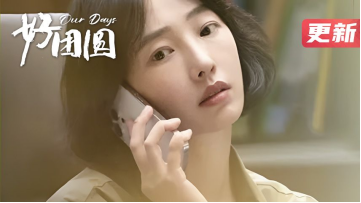 《好团圆》
