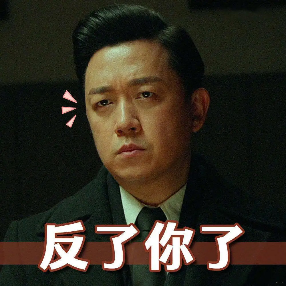 潘粤明 张一山《局中人》