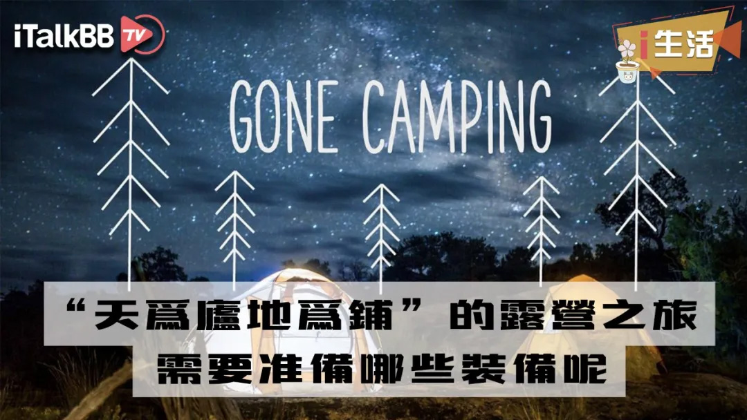 美国露营攻略