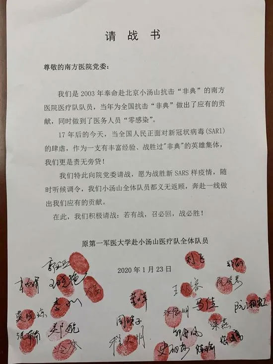 最美逆行者,陈数,马天宇,韩雪