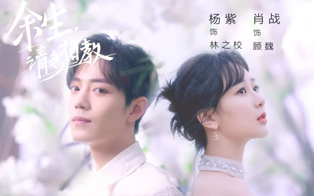 青簪行,皓衣行,雪中悍刀行,特战荣耀,女心理师,三体,学区房,余生请多指教,亲爱的挚爱的,假日暖洋洋,庆余年2,琅琊榜,四十正好