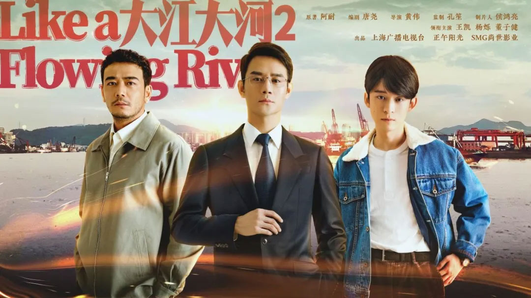 正青春,平凡的荣耀,大江大河2,安家,你是我的幸福,机智医生生活,请收入搜索词：WWW,金科长,锥子,半泽直树,灰姑娘药剂师,架空OL日记,我 到点下班,Flack,The Morning Show,Billions,Mad Men