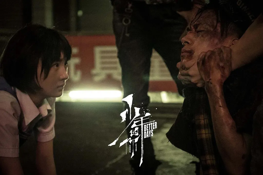 奥斯卡,少年的你,周冬雨,易烊千玺,无依之地,米纳里,滚蛋吧 肿瘤君,你好 李焕英