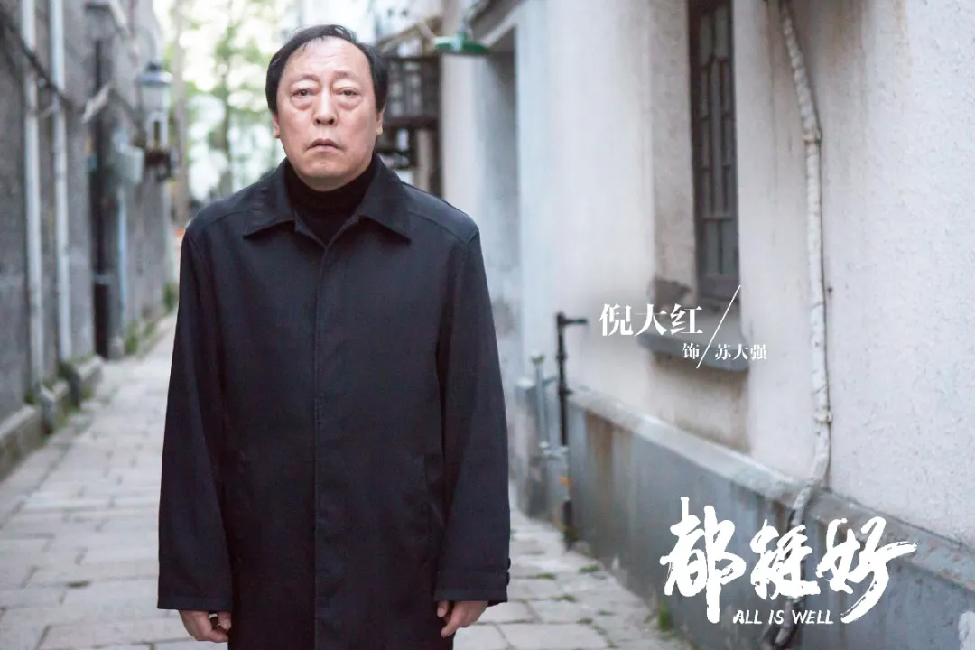 倪大红,八零九零,都挺好,苏大强,过儿爷爷,养老院爷爷,养老院院长,北美养老数据,住房反向抵押贷款,桃姐,如蝶翩翩,刘宇宁