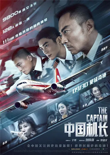 吴京,章子怡,长津湖,我和我的父辈,中国医生,我和我的祖国,我和我的家乡,中国机长,八佰,明月几时有