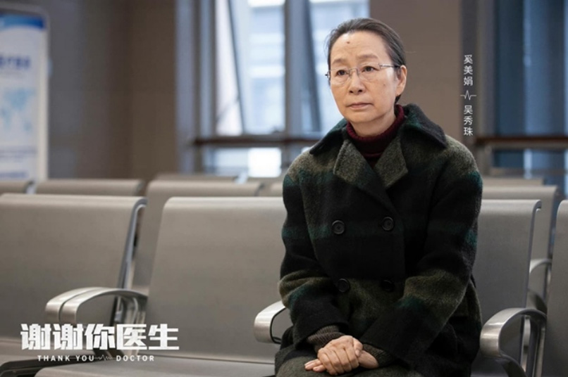 《谢谢你医生》官方海报