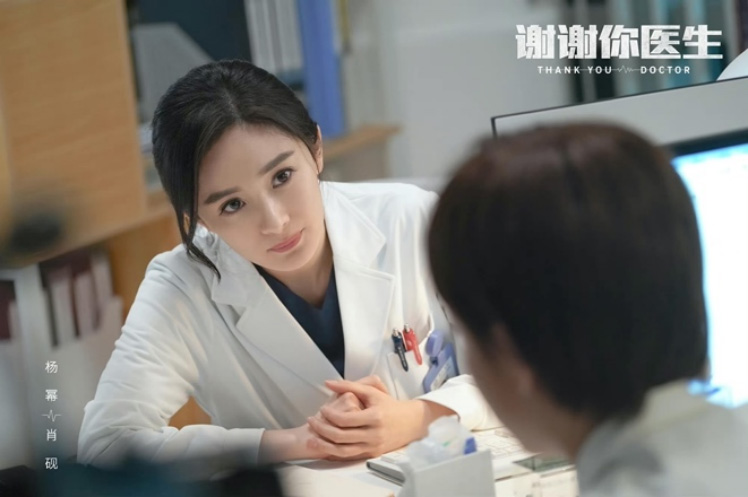 《谢谢你医生》官方海报