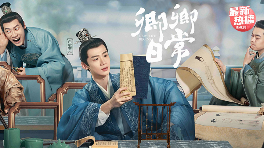 卿卿日常：白敬亭服道化