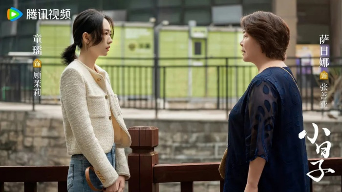 《小日子》剧照— iTalkBB TV 同步热映