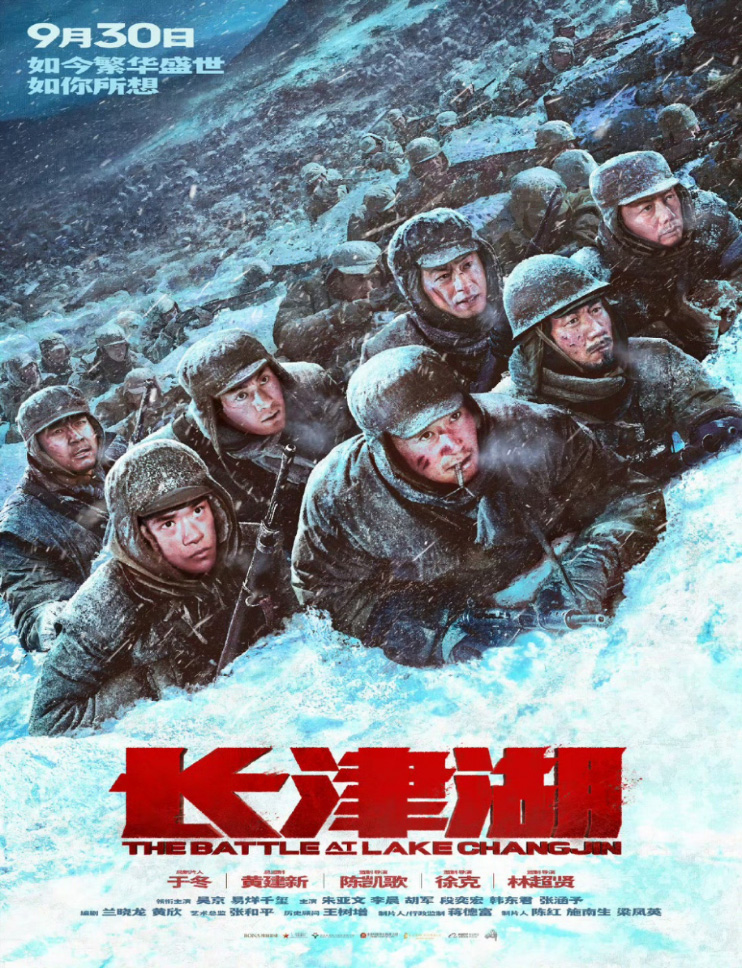 长津湖吴京胡军易烊千玺iTalkBB TV在线